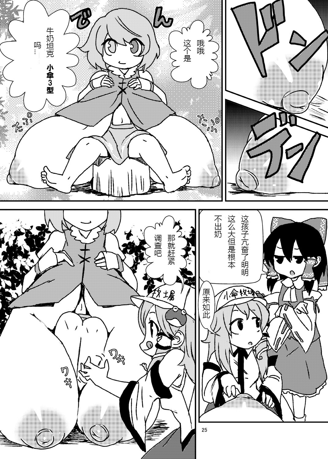 (C84) [蒟蒻鍋 (magifuro蒟蒻)] こがりょな vol.2 (東方Project) [中国翻訳]