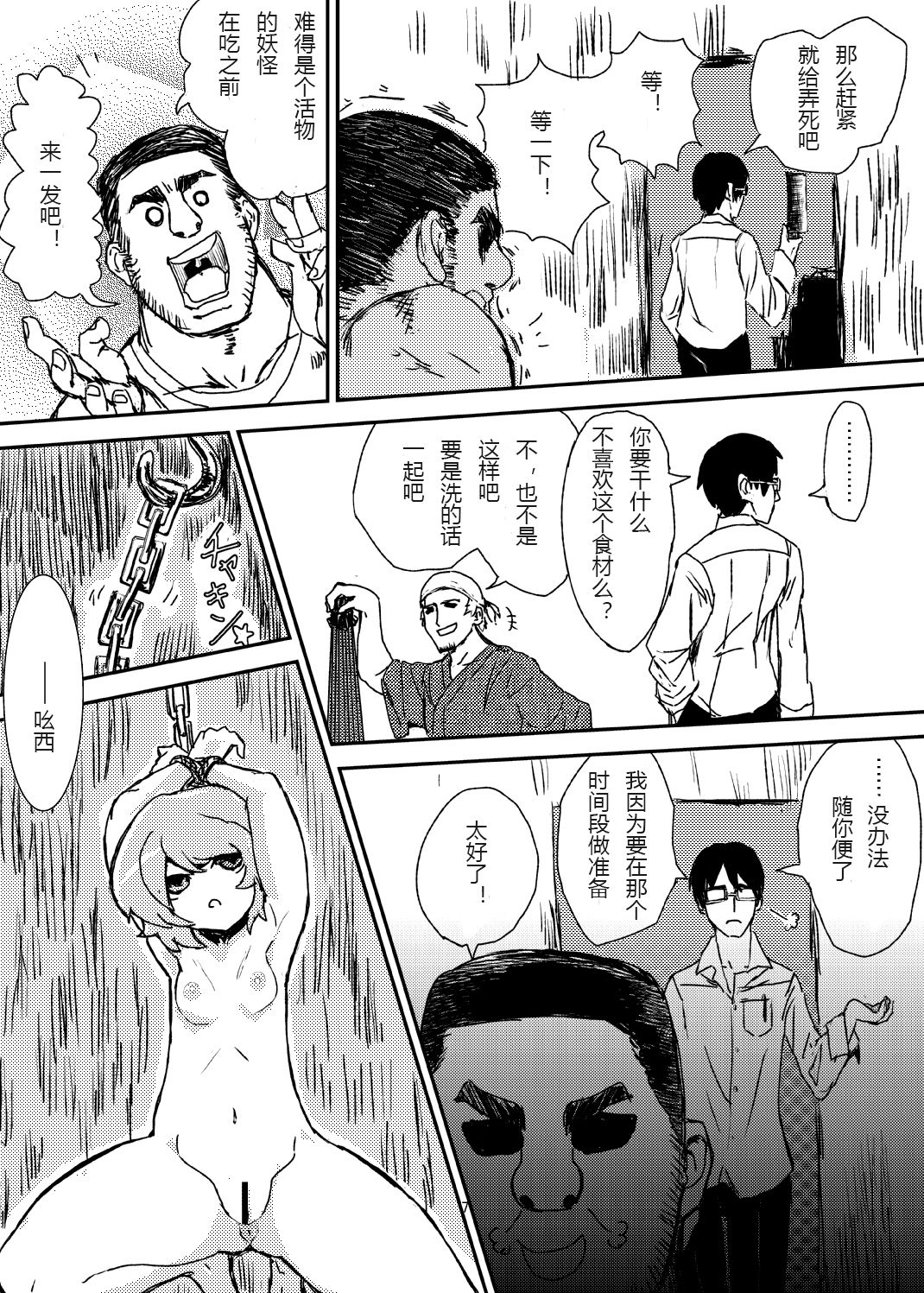 (C84) [蒟蒻鍋 (magifuro蒟蒻)] こがりょな vol.2 (東方Project) [中国翻訳]