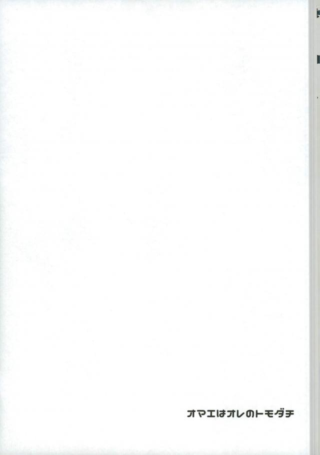 (ROCKIN' SHOWER3) [ZNG (前後)] オマエはオレのトモダチ (SHOW BY ROCK!!)