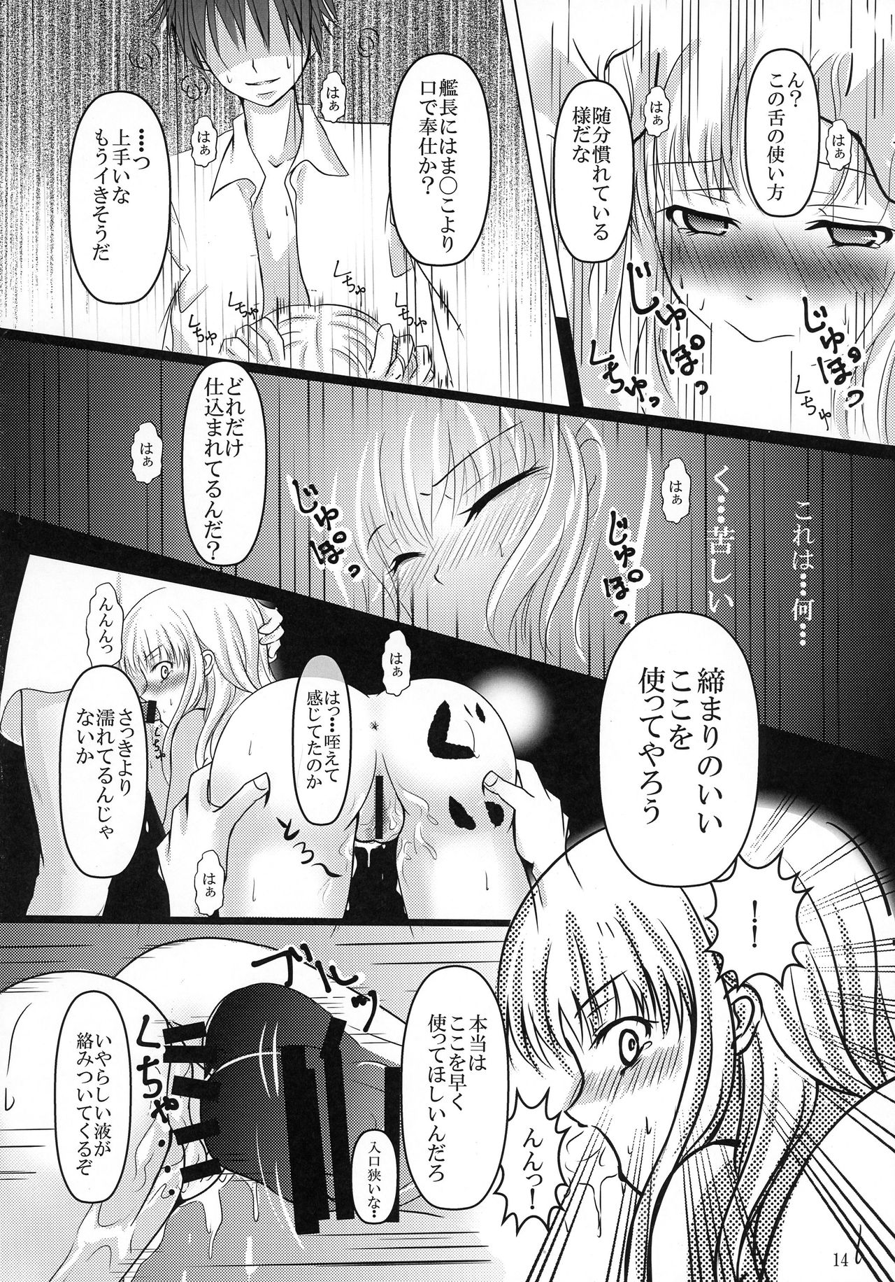 (COMIC1☆9) [ぽいふる (花)] CONFIDENTIAL (蒼き鋼のアルペジオ)