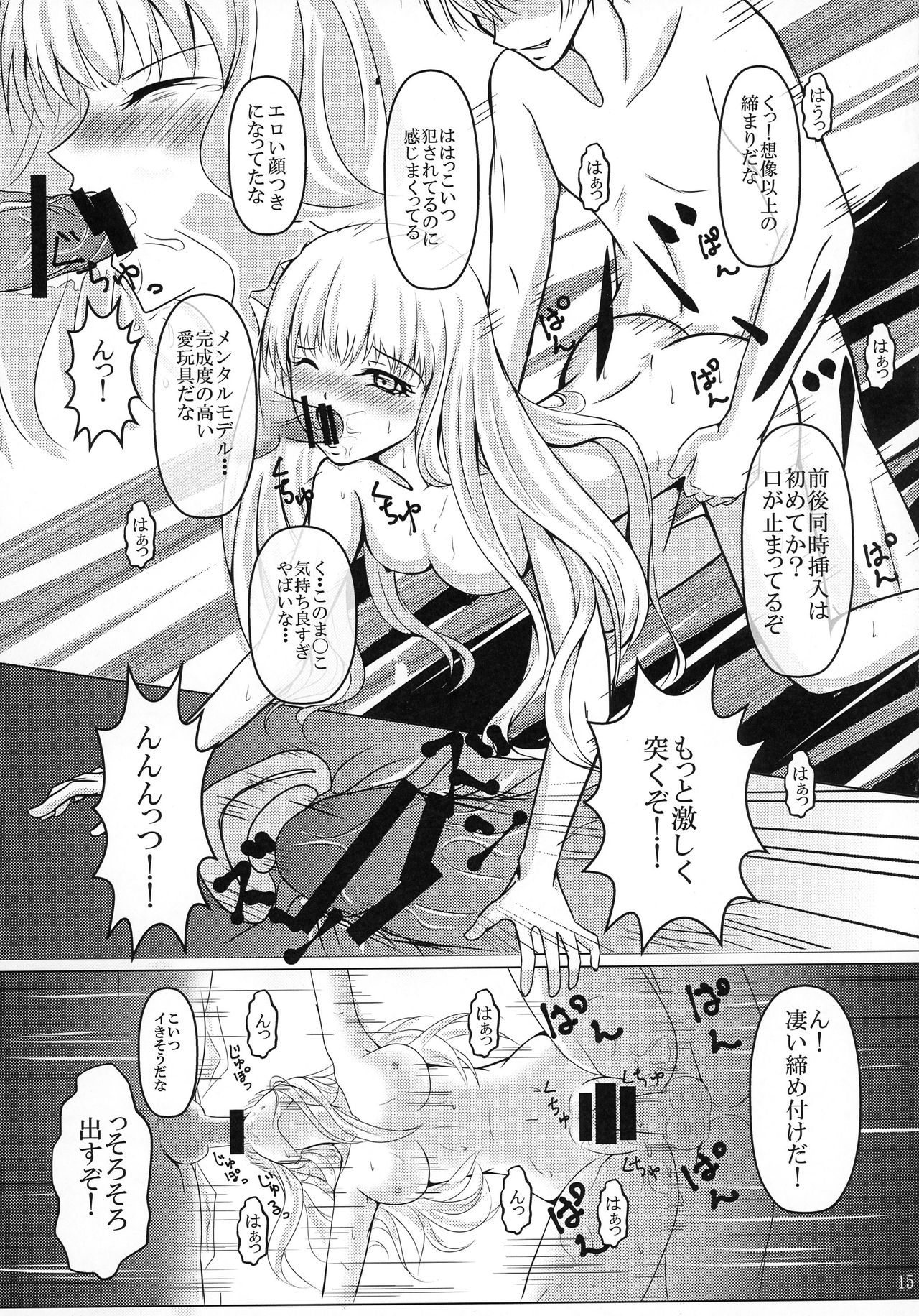 (COMIC1☆9) [ぽいふる (花)] CONFIDENTIAL (蒼き鋼のアルペジオ)