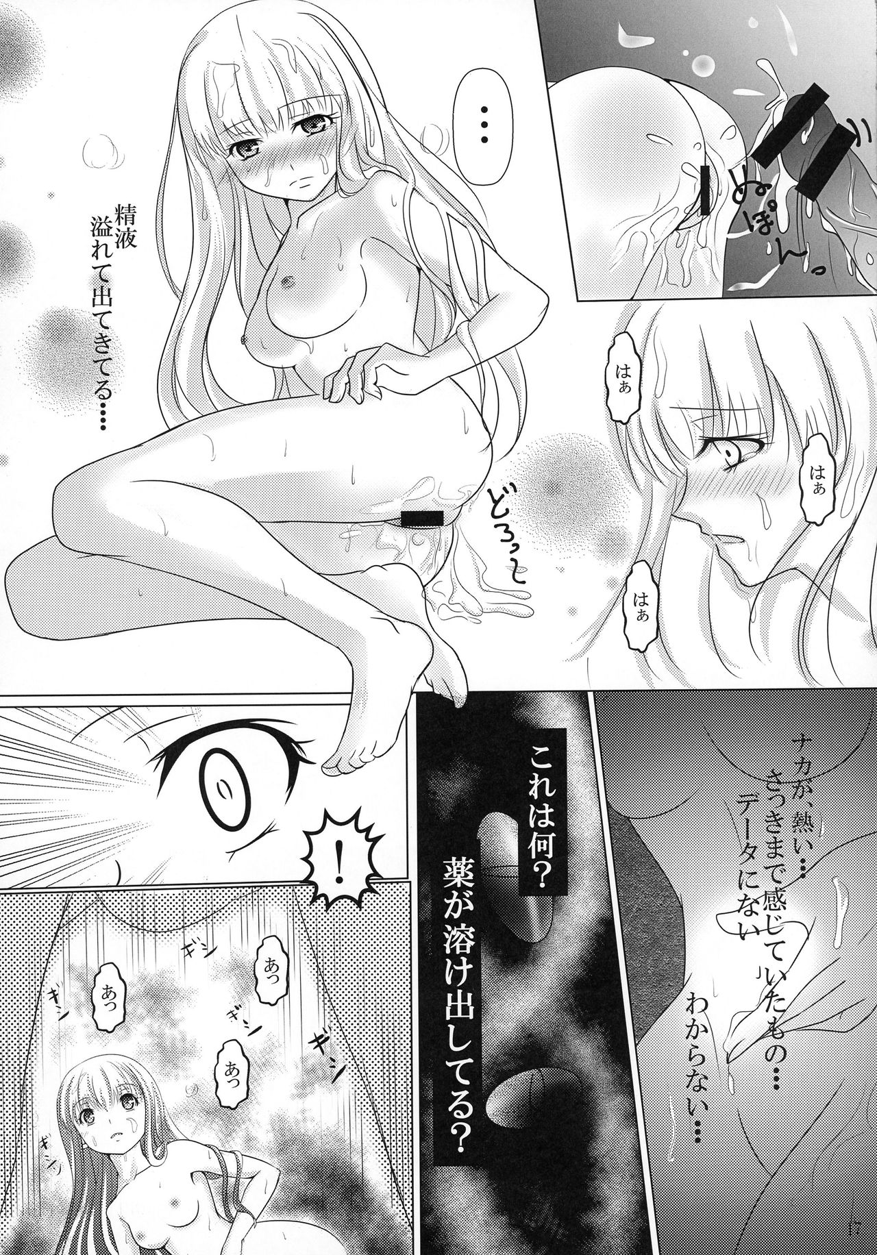 (COMIC1☆9) [ぽいふる (花)] CONFIDENTIAL (蒼き鋼のアルペジオ)