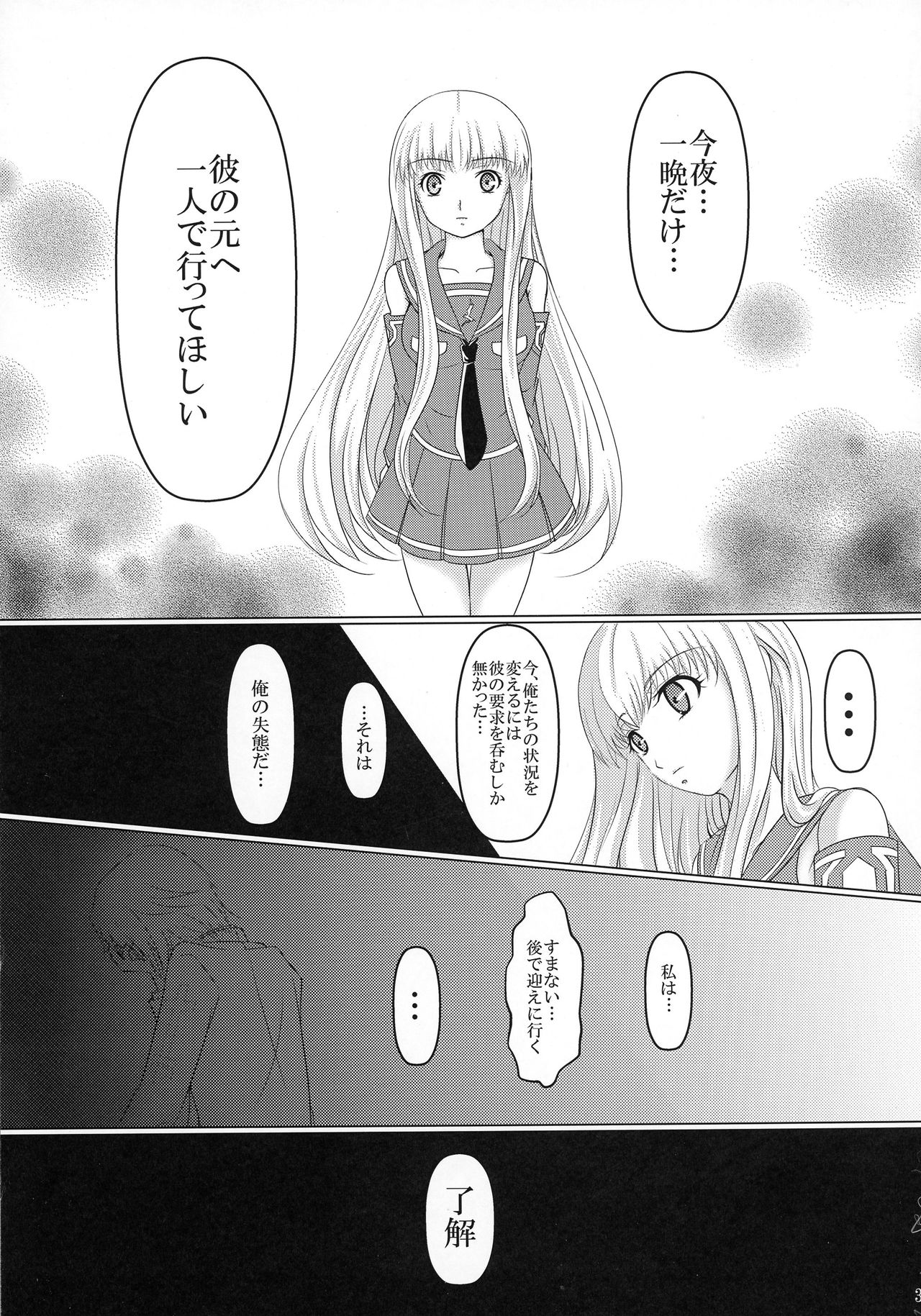 (COMIC1☆9) [ぽいふる (花)] CONFIDENTIAL (蒼き鋼のアルペジオ)