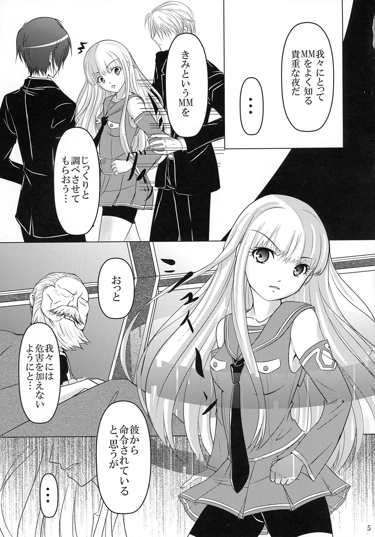 (COMIC1☆9) [ぽいふる (花)] CONFIDENTIAL (蒼き鋼のアルペジオ)