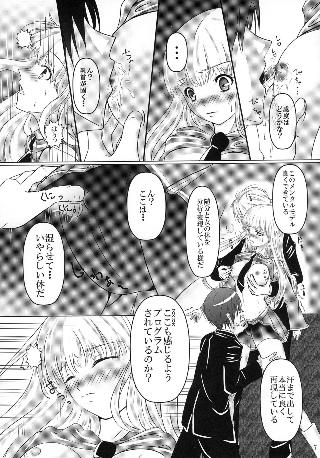 (COMIC1☆9) [ぽいふる (花)] CONFIDENTIAL (蒼き鋼のアルペジオ)