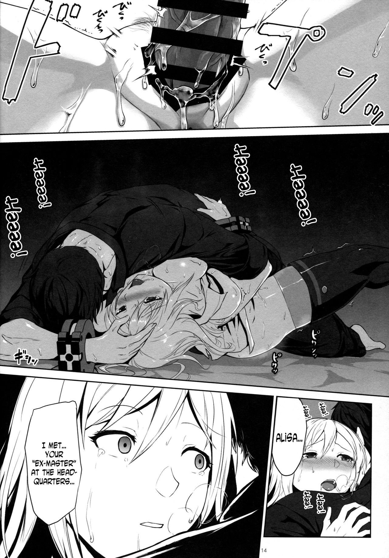 (C92) [Lithium (ウチガ)] アゲイン#4 ブルー・ティアー・イン・マイ・ハンズ(前) (ゴッドイーター) [英訳]