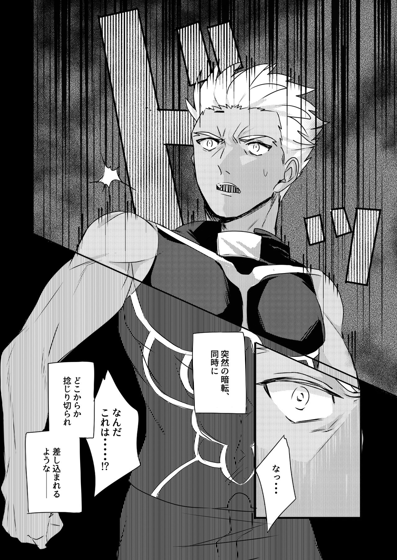 [Microbeurre (小旗つねちか)] ちょっとも待てない (Fate/hollow ataraxia) [DL版]