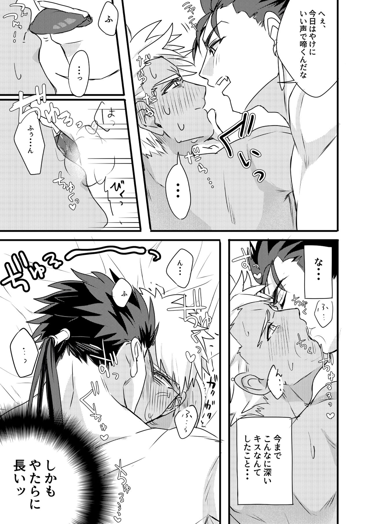 [Microbeurre (小旗つねちか)] ちょっとも待てない (Fate/hollow ataraxia) [DL版]