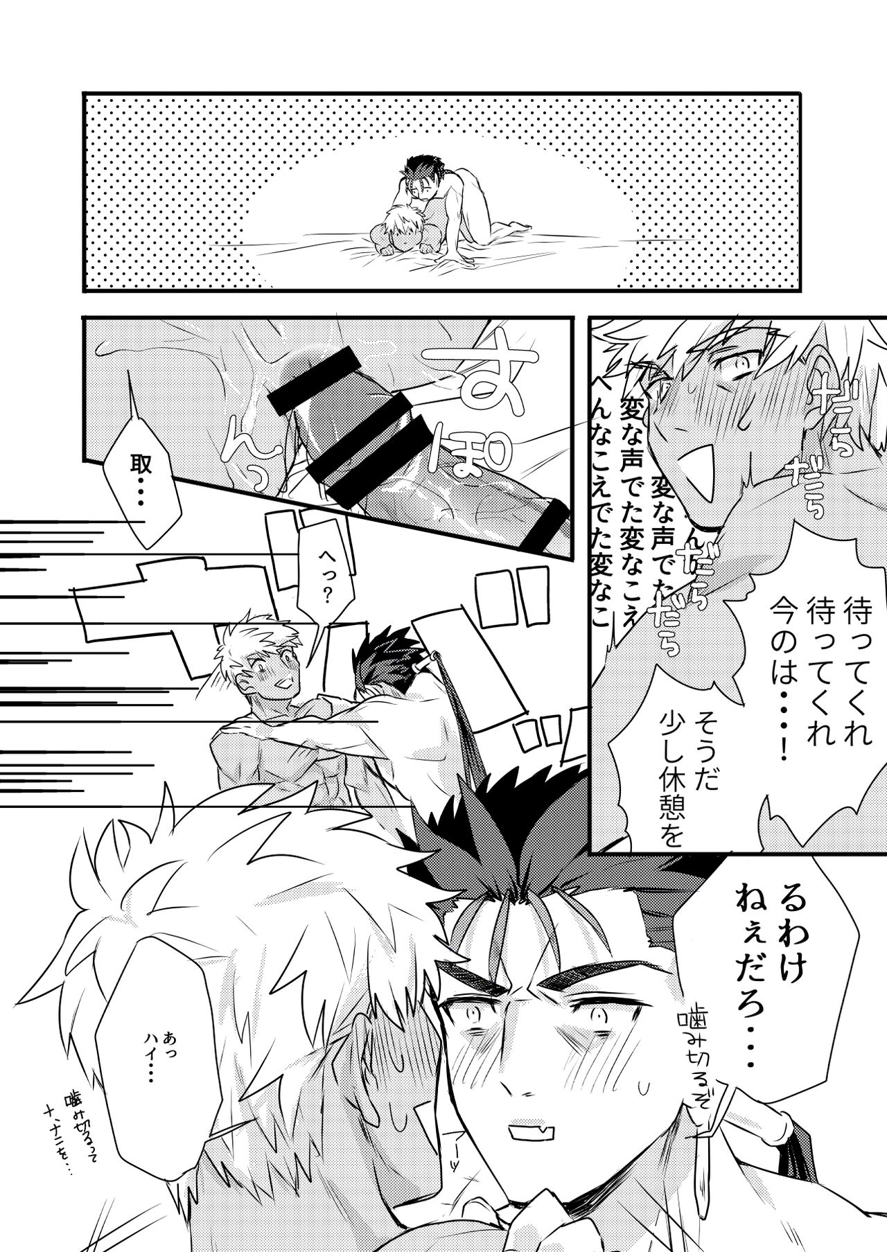 [Microbeurre (小旗つねちか)] ちょっとも待てない (Fate/hollow ataraxia) [DL版]