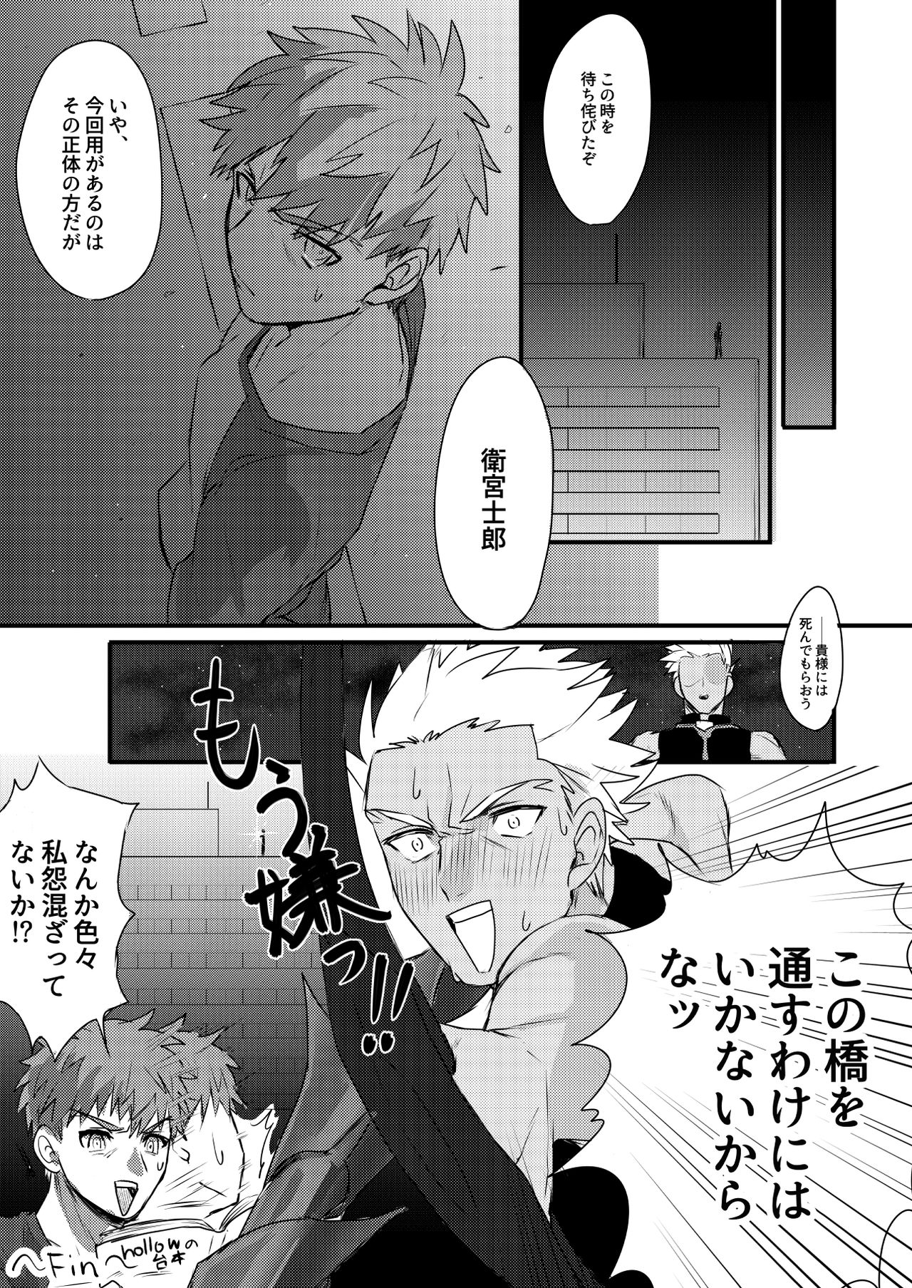 [Microbeurre (小旗つねちか)] ちょっとも待てない (Fate/hollow ataraxia) [DL版]