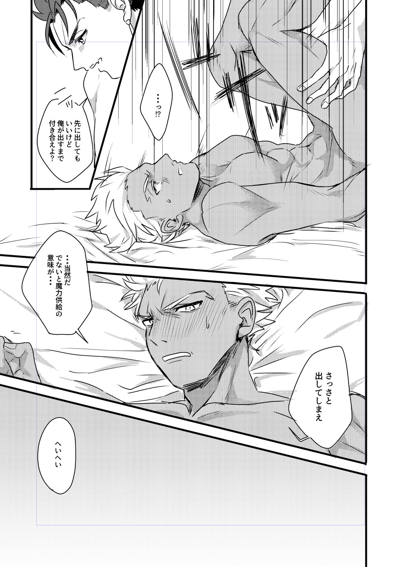 [Microbeurre (小旗つねちか)] ちょっとも待てない (Fate/hollow ataraxia) [DL版]