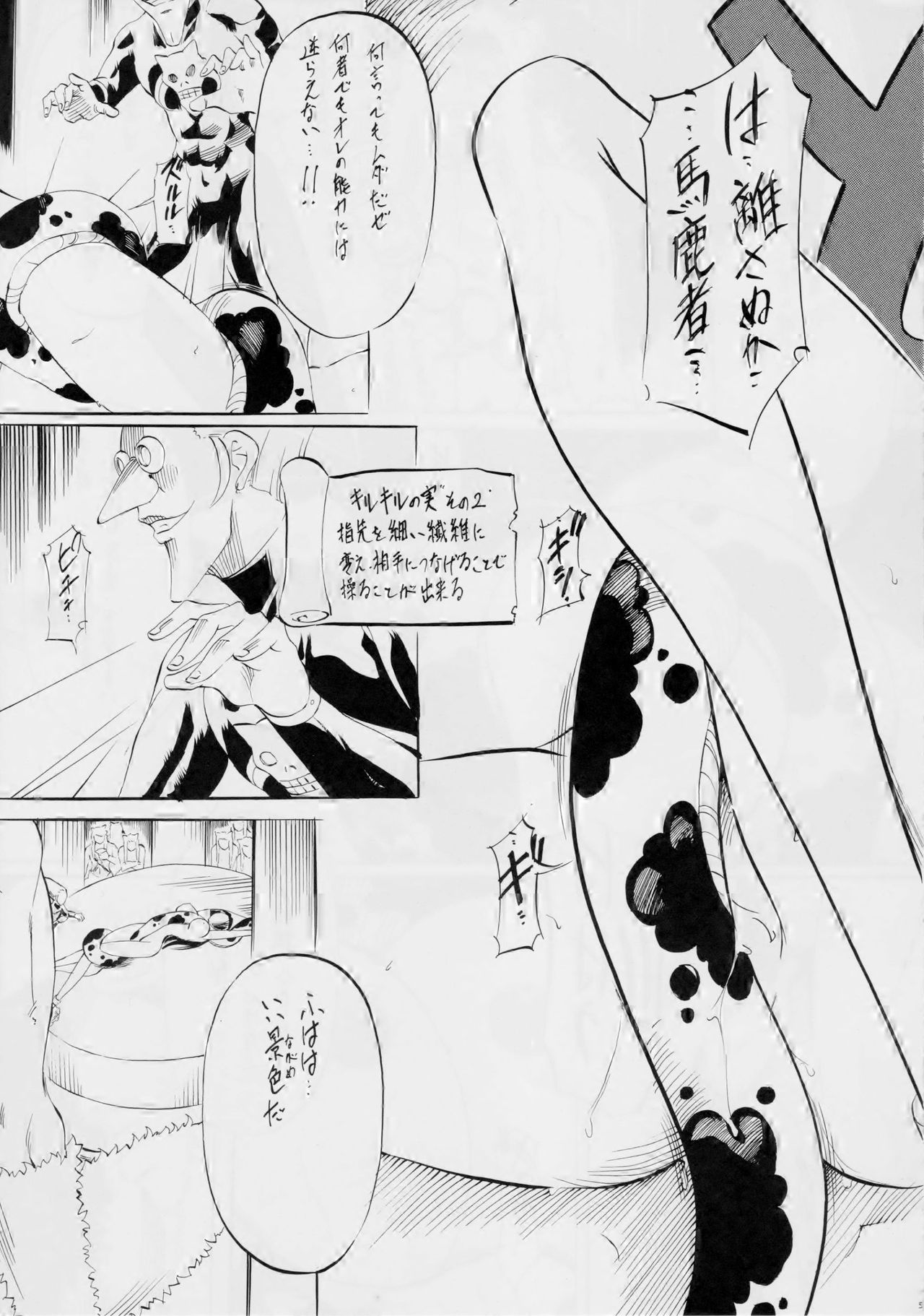 [武装女神 (神無月かんな)] PIECE OF QUEEN III (ワンピース)