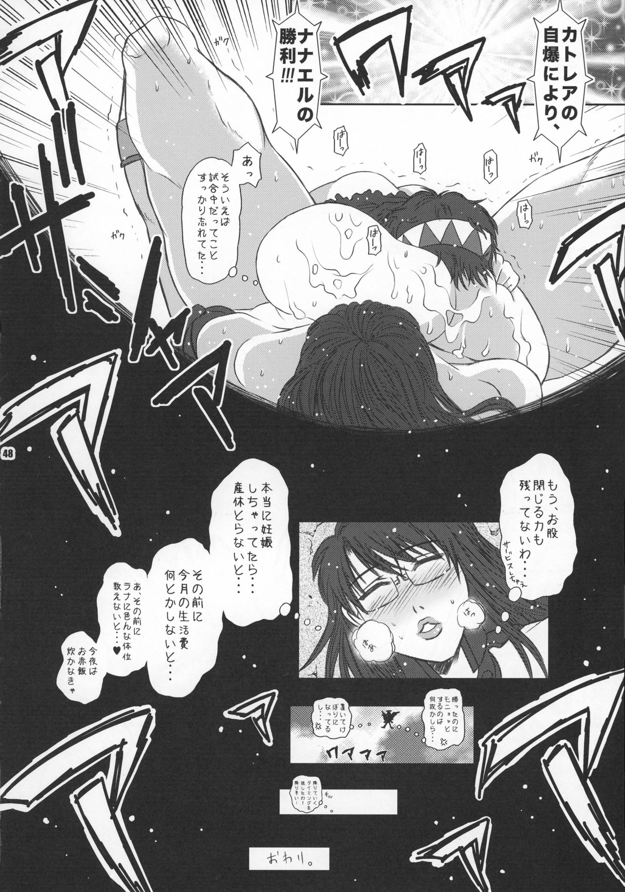 [Harem (水月ハニー)] 痴母総集編 (クイーンズブレイド)