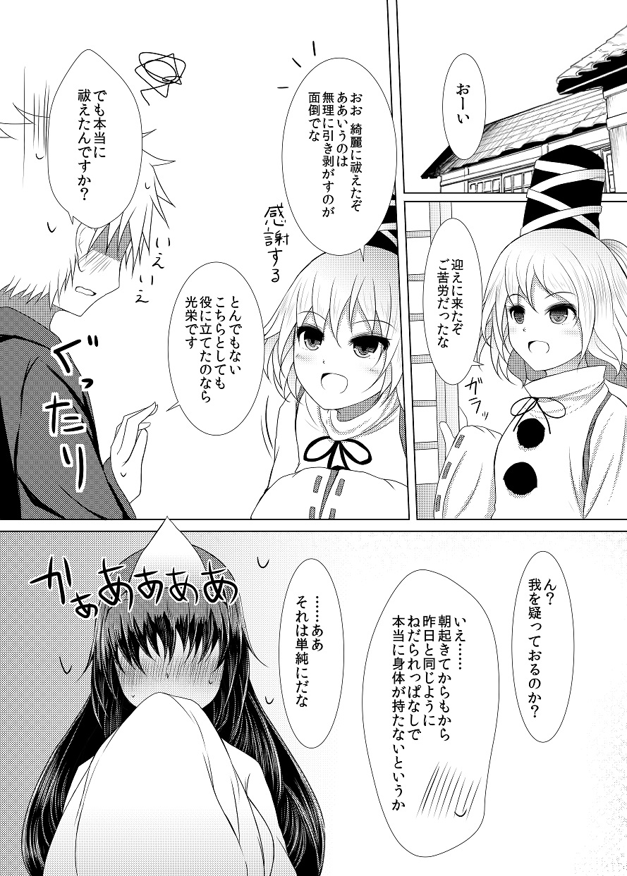 [ふらふらトキシン (荒野 沖)] 情欲の亡霊 (東方Project) [DL版]