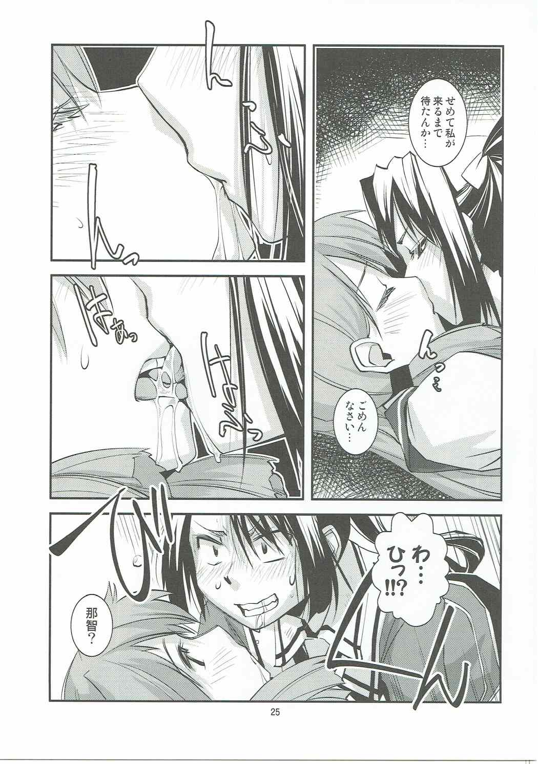 (軍令部酒保&砲雷撃戦!よーい! 合同演習参戦目) [かもたま酒造 (かもたま)] 総合嫁力演習 (艦隊これくしょん -艦これ-)