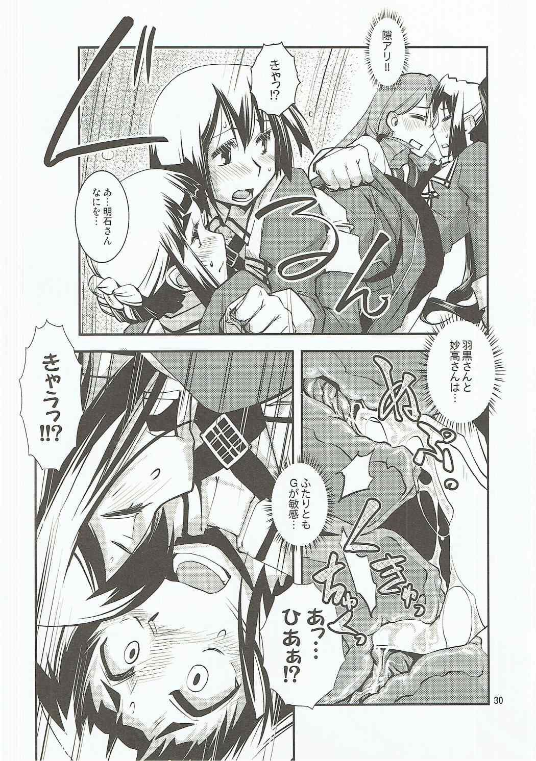 (軍令部酒保&砲雷撃戦!よーい! 合同演習参戦目) [かもたま酒造 (かもたま)] 総合嫁力演習 (艦隊これくしょん -艦これ-)