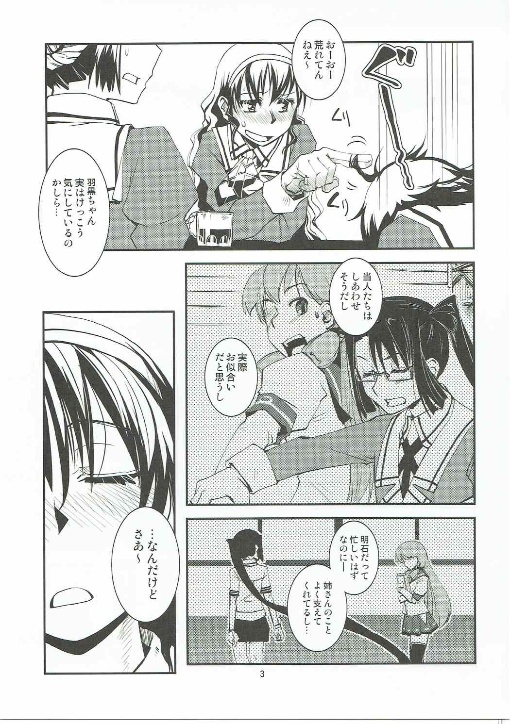 (軍令部酒保&砲雷撃戦!よーい! 合同演習参戦目) [かもたま酒造 (かもたま)] 総合嫁力演習 (艦隊これくしょん -艦これ-)