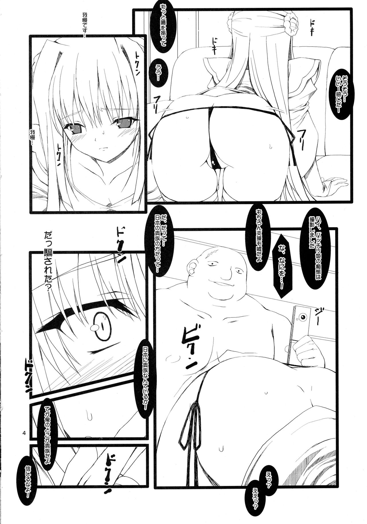 (C73) [リリーマルレーン (きのはらひかる)] Romance (機動戦士ガンダム00)