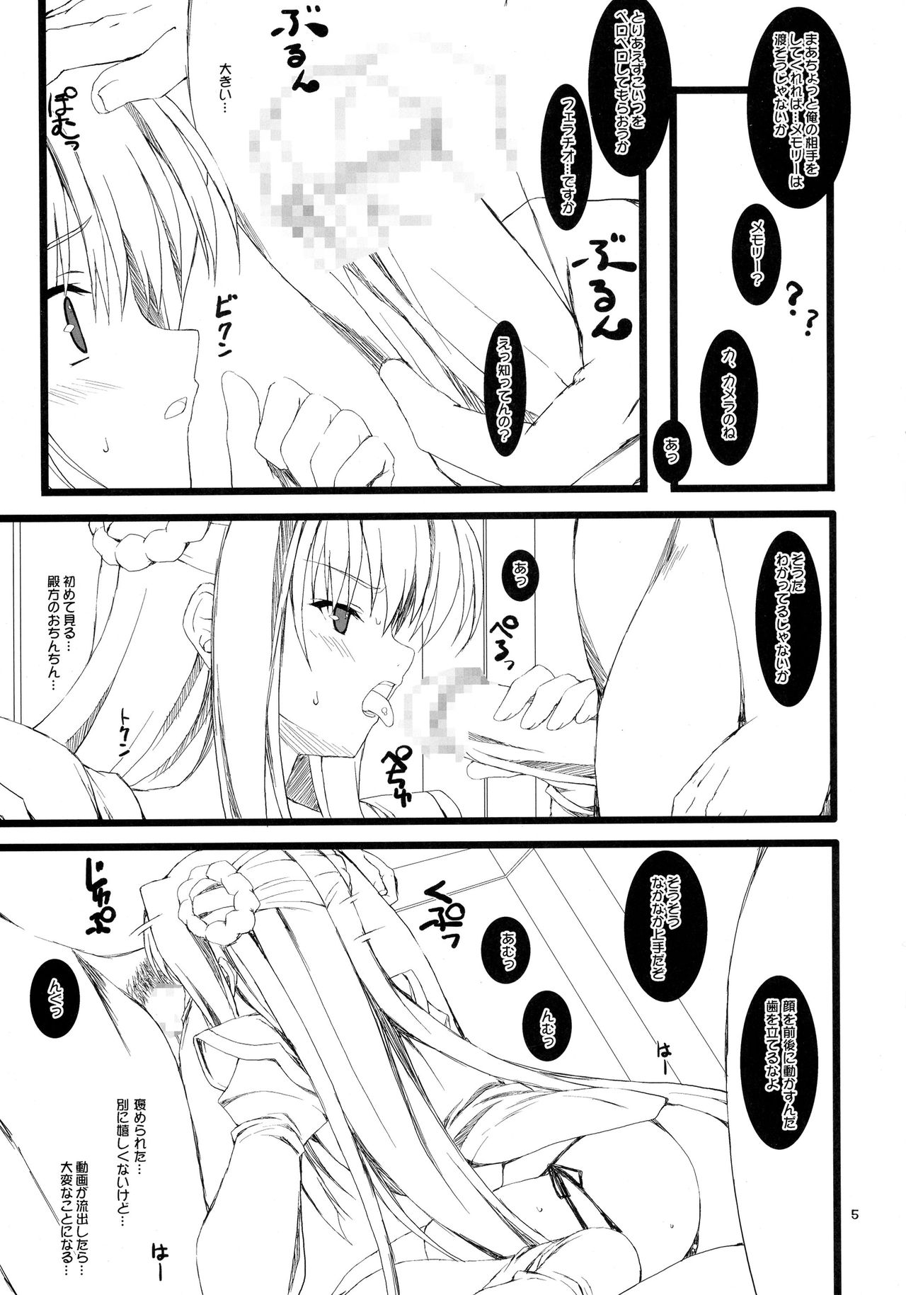 (C73) [リリーマルレーン (きのはらひかる)] Romance (機動戦士ガンダム00)