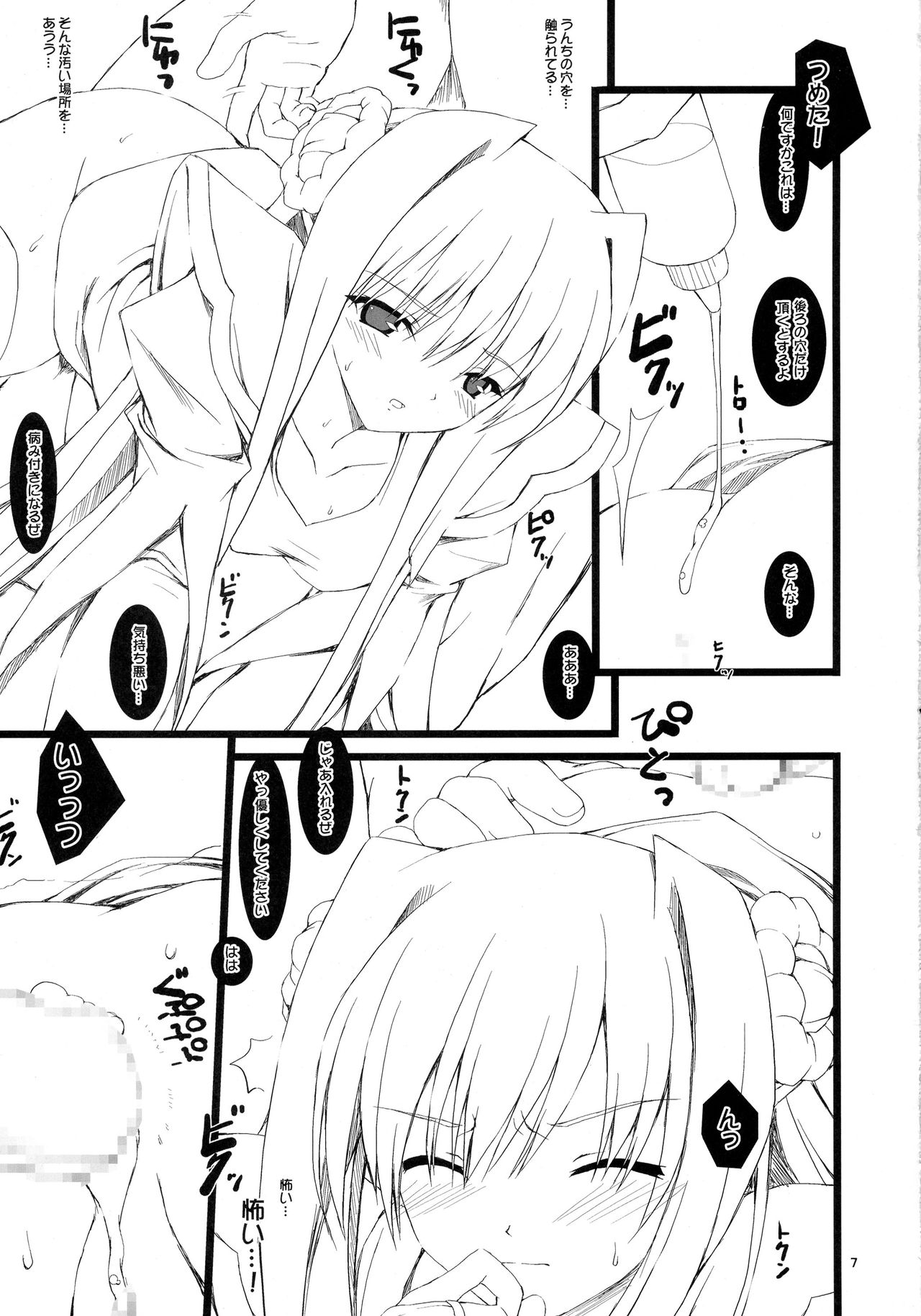 (C73) [リリーマルレーン (きのはらひかる)] Romance (機動戦士ガンダム00)