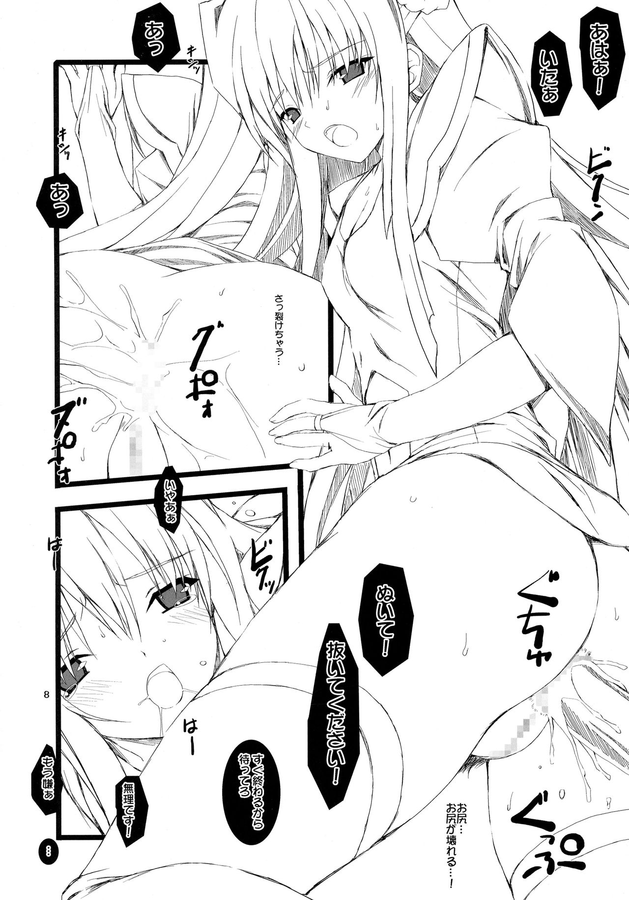 (C73) [リリーマルレーン (きのはらひかる)] Romance (機動戦士ガンダム00)