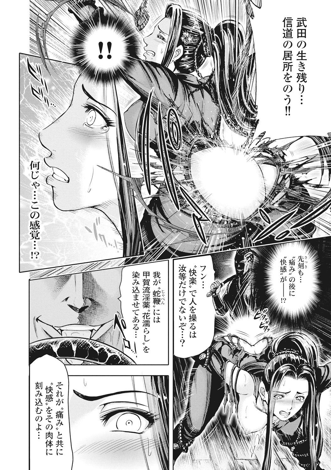 [大杉 ゆきひろ] 歩き巫女九尾 [DL版]