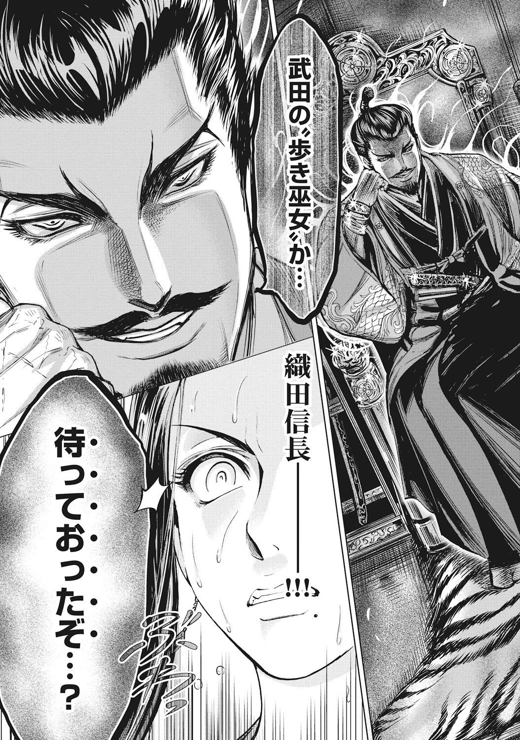 [大杉 ゆきひろ] 歩き巫女九尾 [DL版]