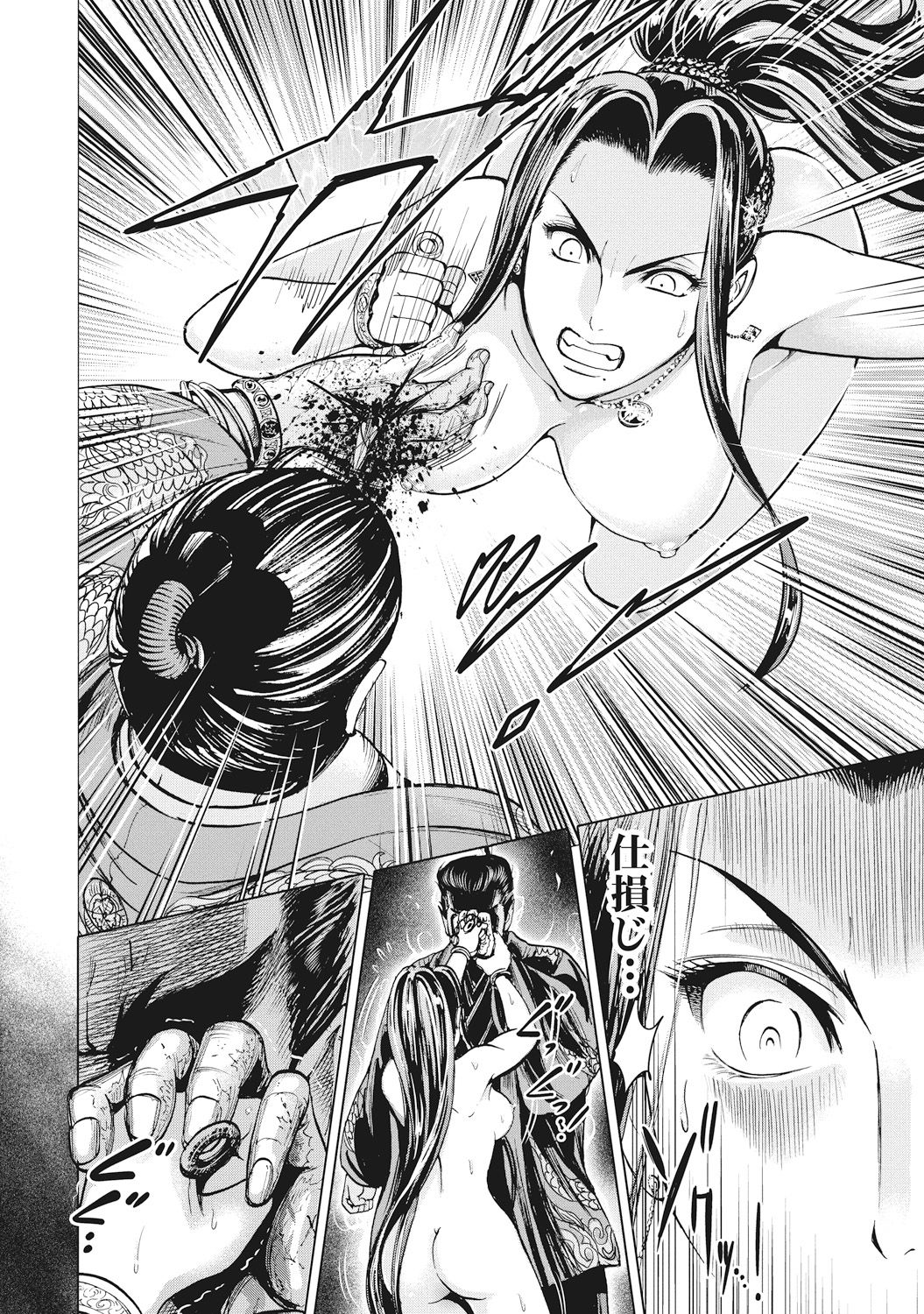 [大杉 ゆきひろ] 歩き巫女九尾 [DL版]