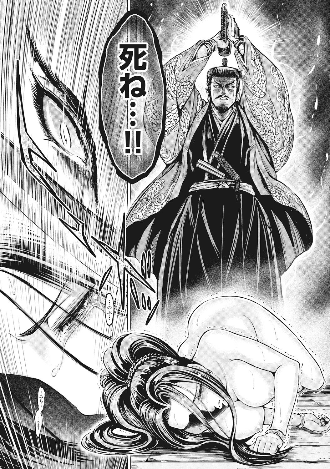 [大杉 ゆきひろ] 歩き巫女九尾 [DL版]