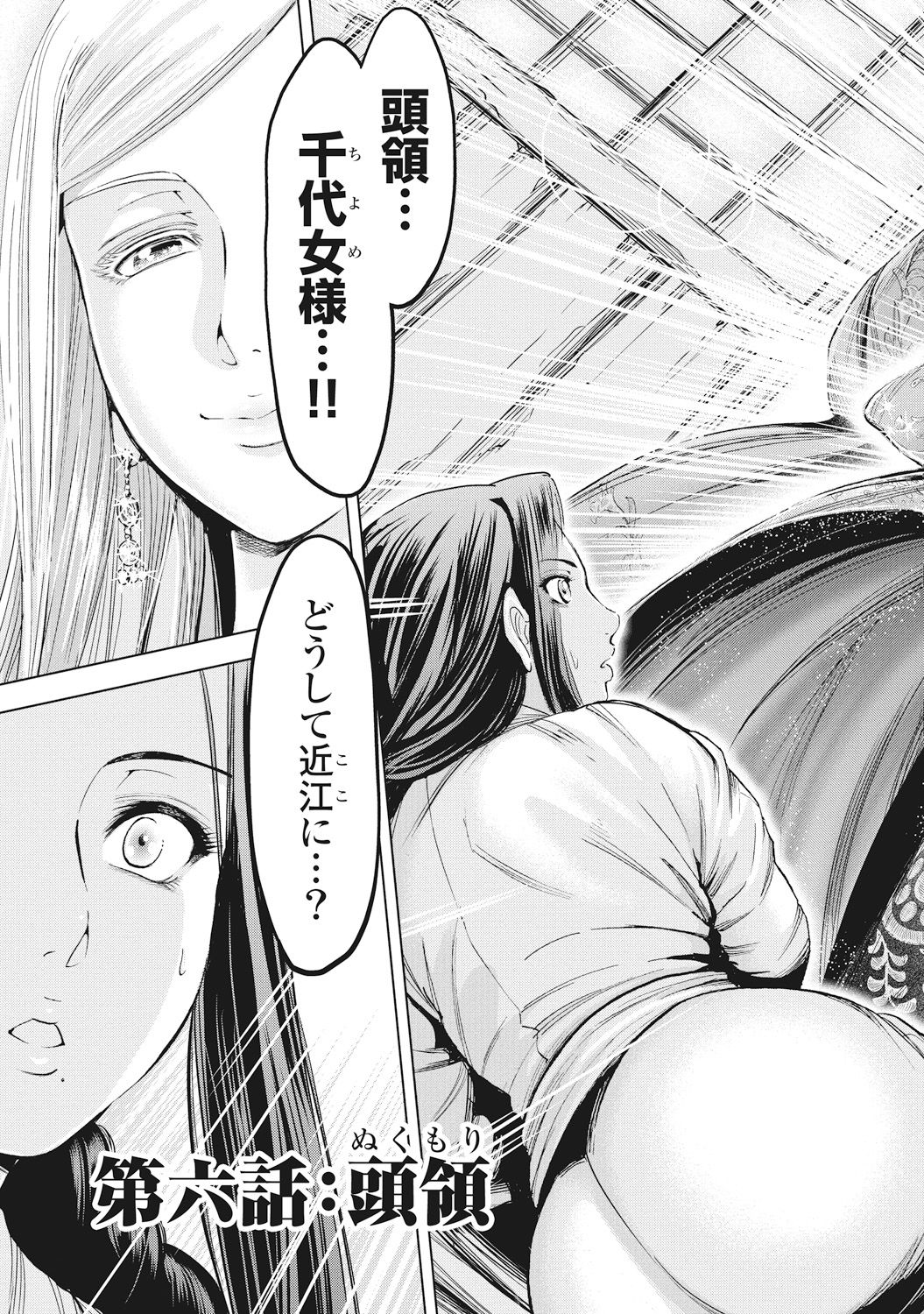 [大杉 ゆきひろ] 歩き巫女九尾 [DL版]