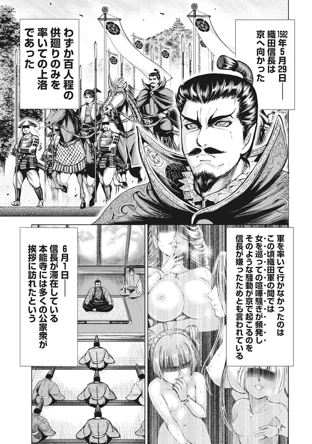 [大杉 ゆきひろ] 歩き巫女九尾 [DL版]