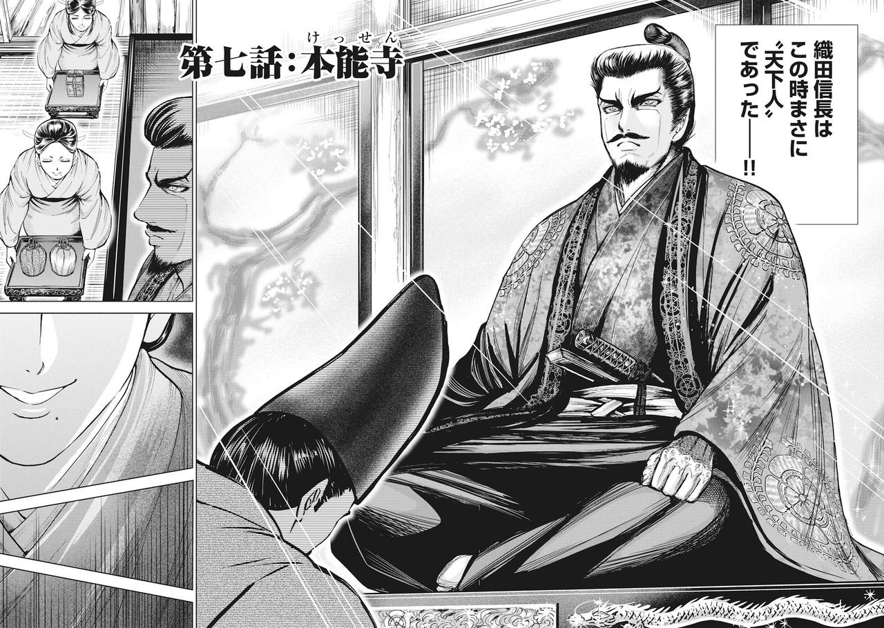 [大杉 ゆきひろ] 歩き巫女九尾 [DL版]