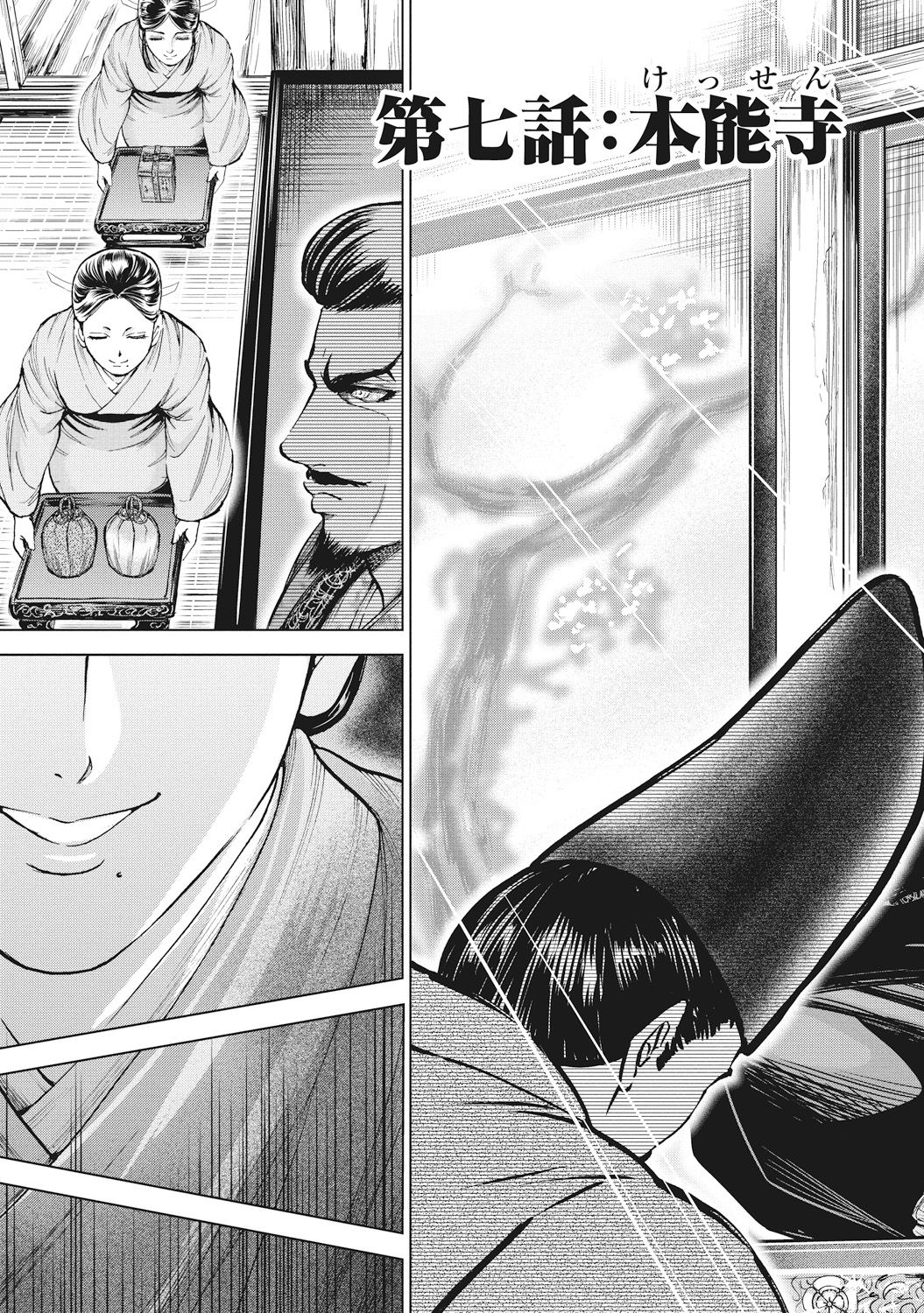 [大杉 ゆきひろ] 歩き巫女九尾 [DL版]