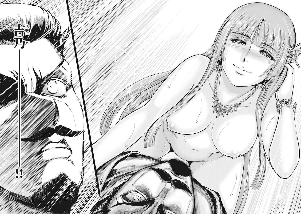 [大杉 ゆきひろ] 歩き巫女九尾 [DL版]