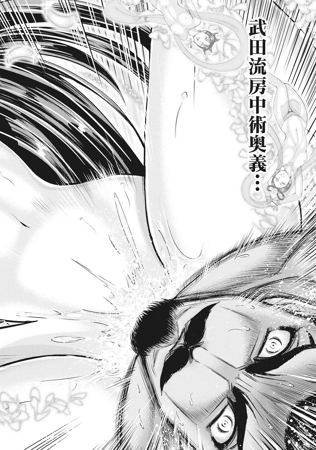 [大杉 ゆきひろ] 歩き巫女九尾 [DL版]