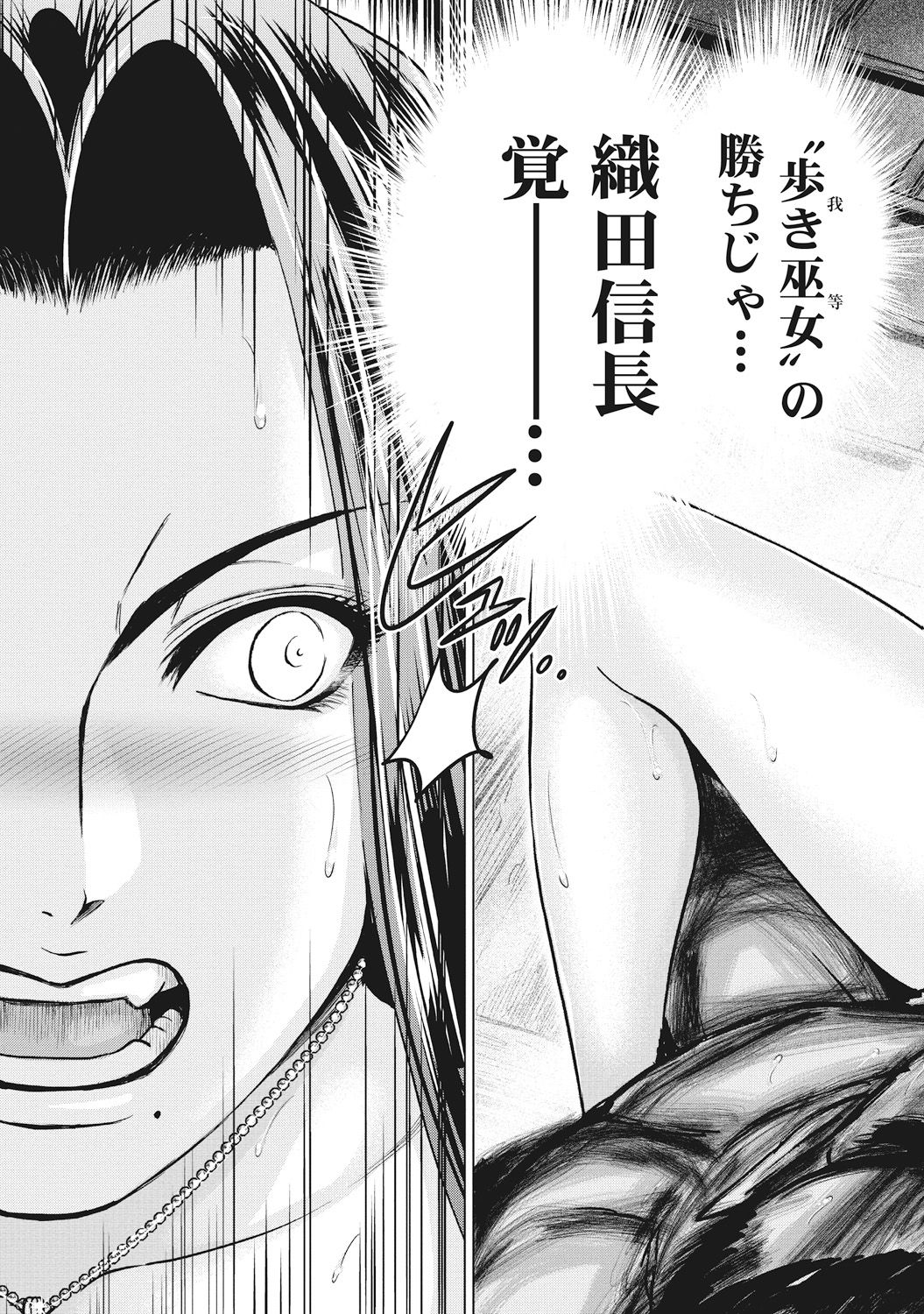 [大杉 ゆきひろ] 歩き巫女九尾 [DL版]