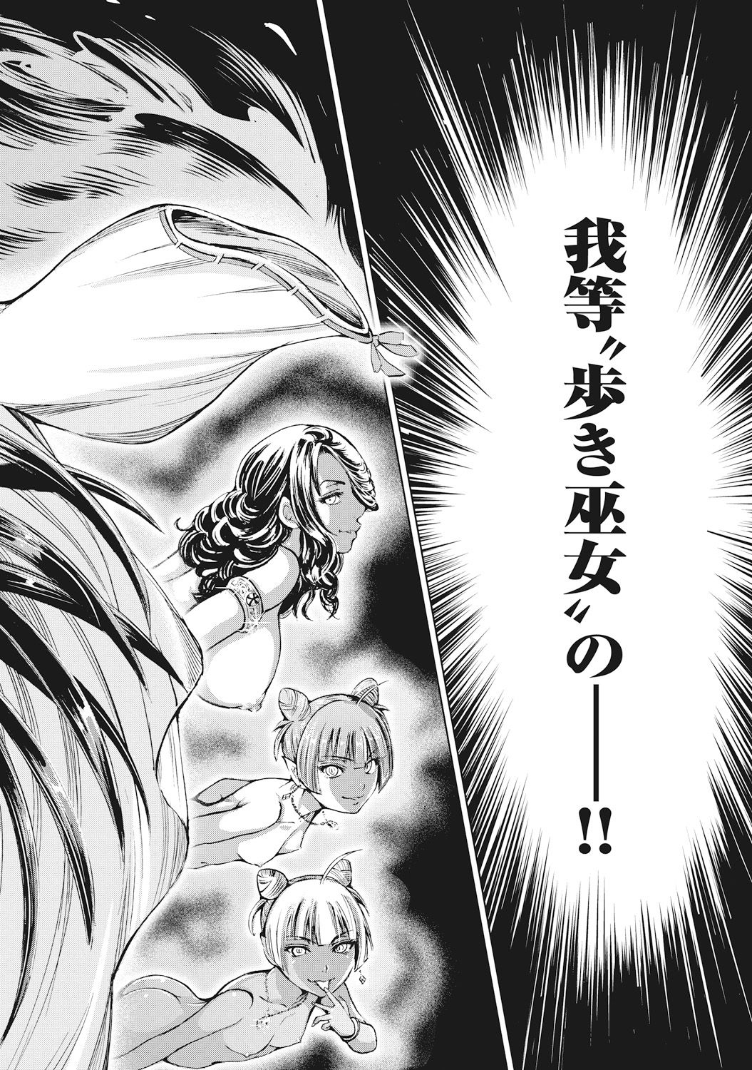 [大杉 ゆきひろ] 歩き巫女九尾 [DL版]