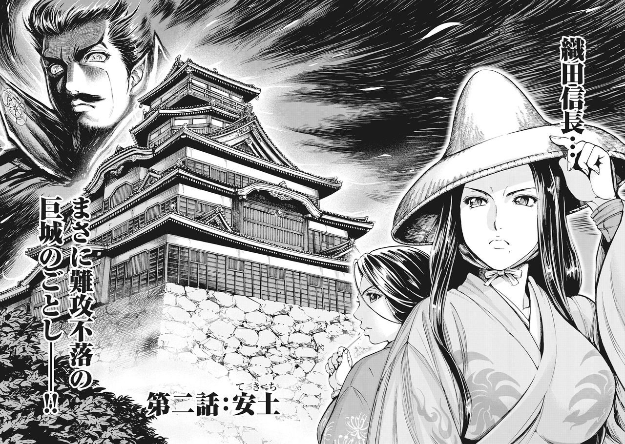 [大杉 ゆきひろ] 歩き巫女九尾 [DL版]