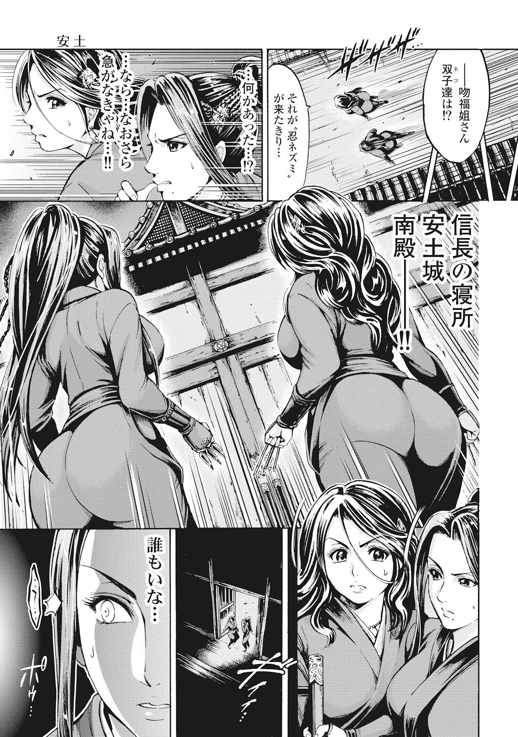 [大杉 ゆきひろ] 歩き巫女九尾 [DL版]