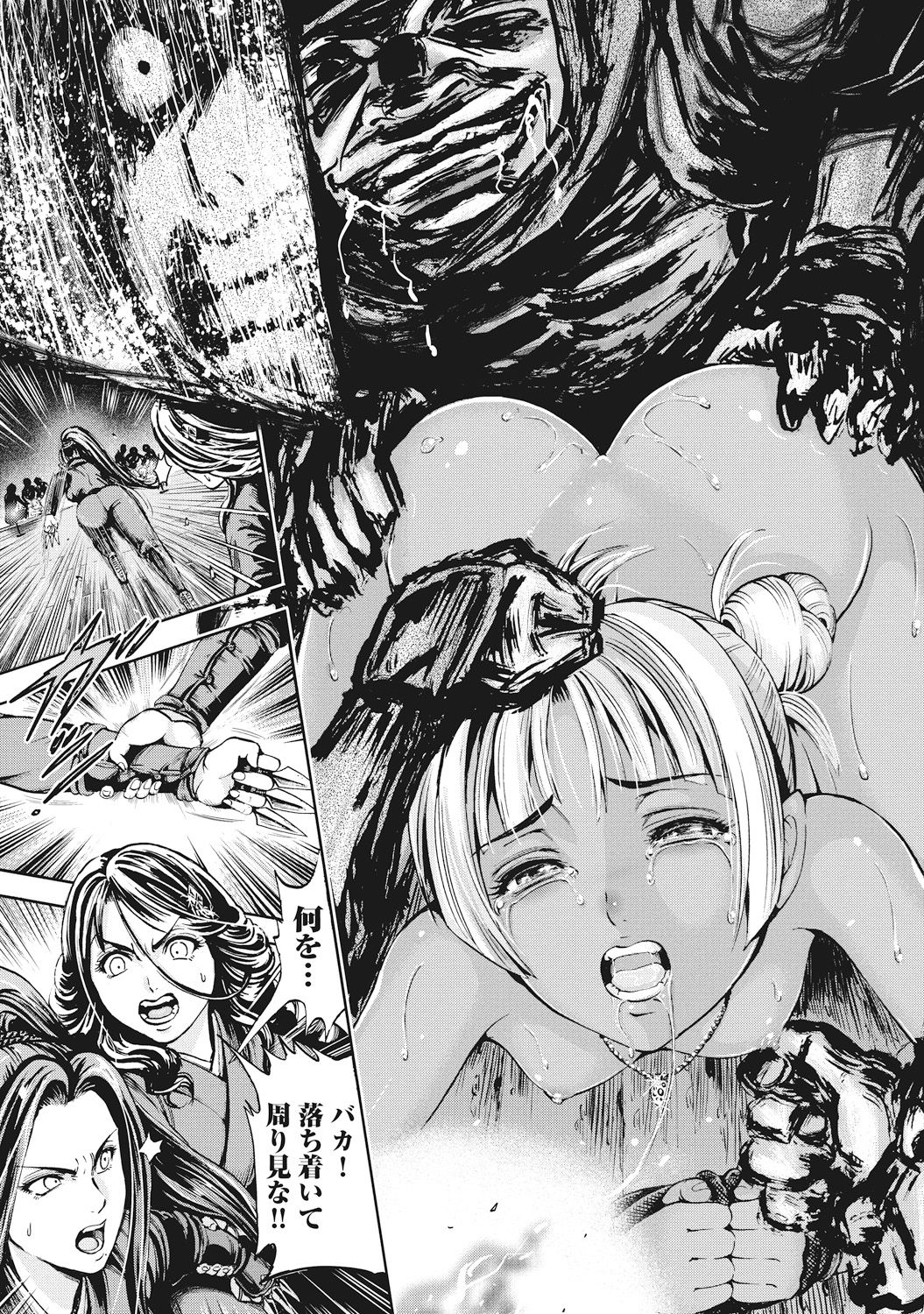 [大杉 ゆきひろ] 歩き巫女九尾 [DL版]