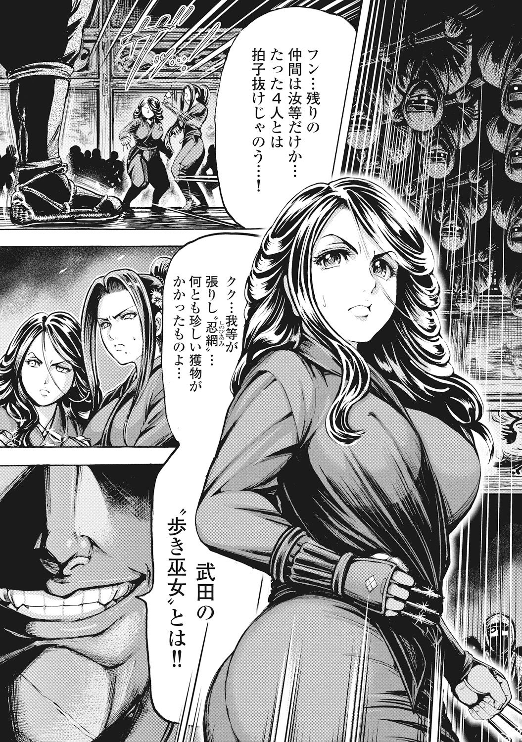 [大杉 ゆきひろ] 歩き巫女九尾 [DL版]