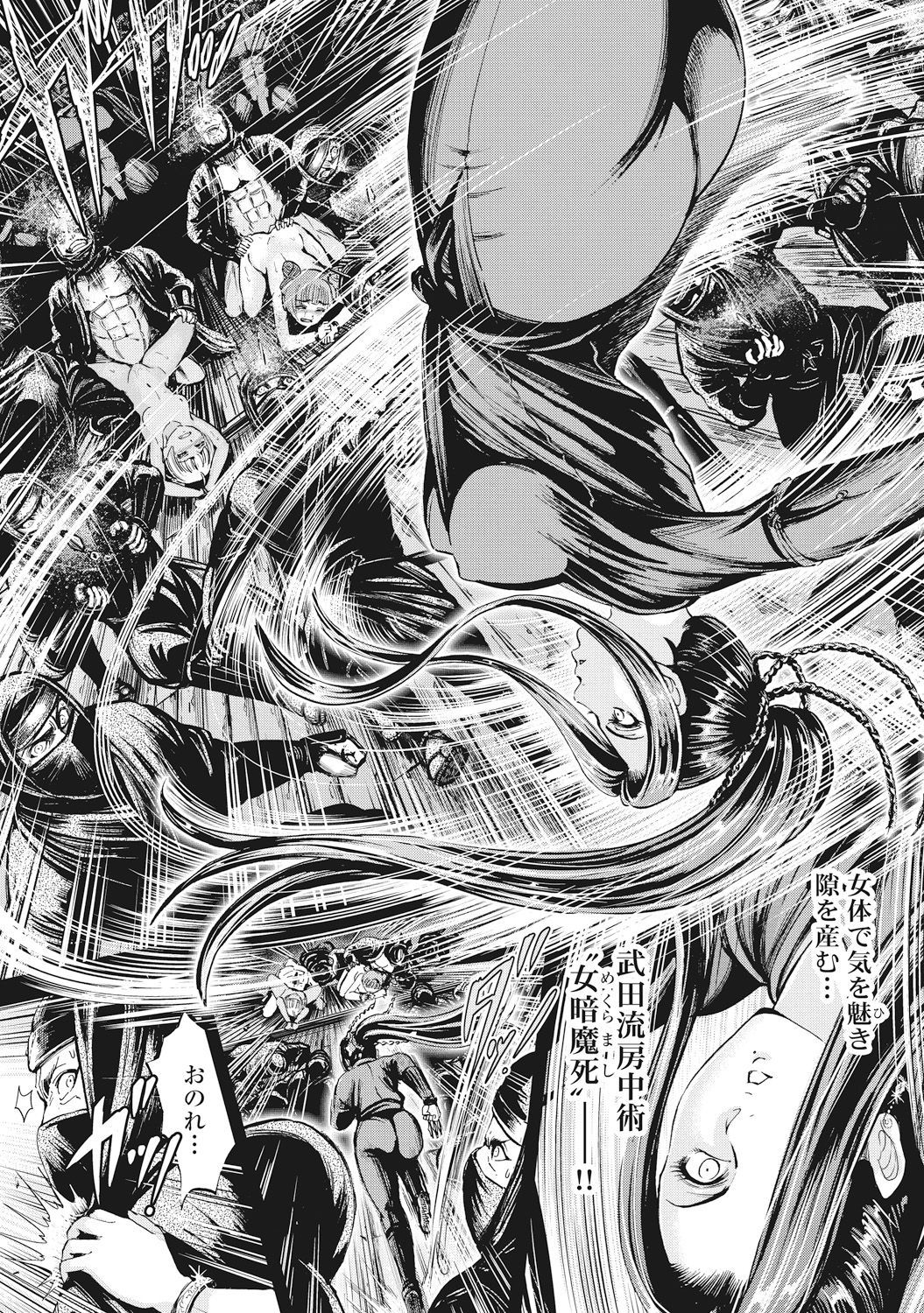 [大杉 ゆきひろ] 歩き巫女九尾 [DL版]