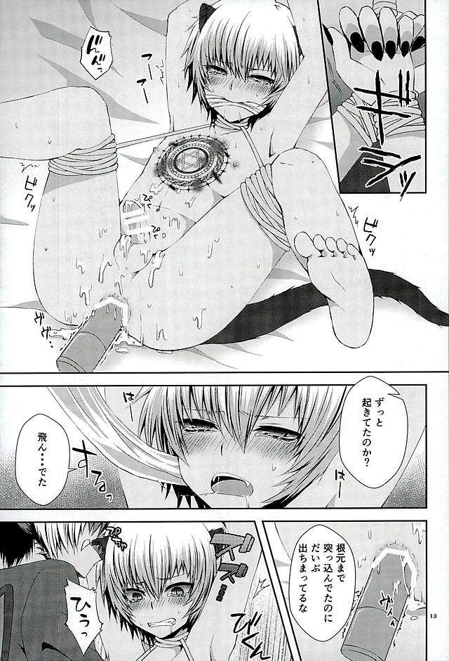 (ROCKIN' SHOWER3) [しおやき (あゆ)] Masochism (SHOW BY ROCK!!)