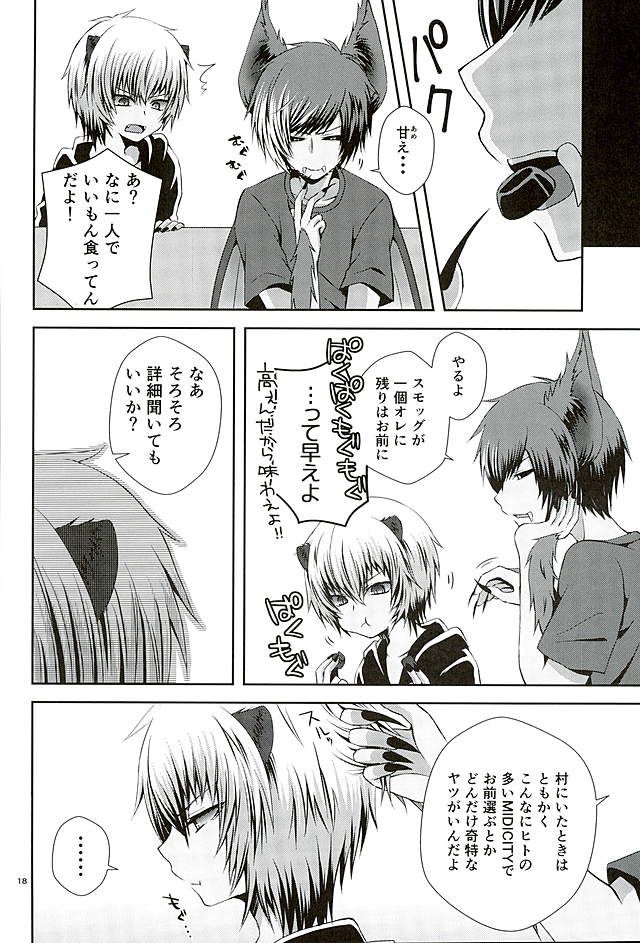 (ROCKIN' SHOWER3) [しおやき (あゆ)] Masochism (SHOW BY ROCK!!)