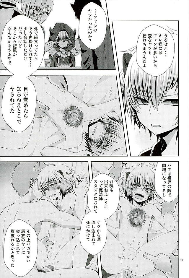 (ROCKIN' SHOWER3) [しおやき (あゆ)] Masochism (SHOW BY ROCK!!)