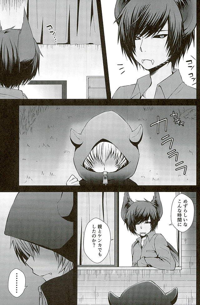 (ROCKIN' SHOWER3) [しおやき (あゆ)] Masochism (SHOW BY ROCK!!)