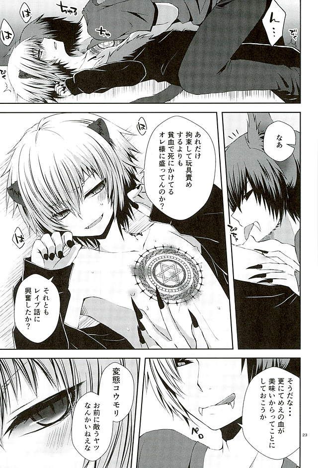 (ROCKIN' SHOWER3) [しおやき (あゆ)] Masochism (SHOW BY ROCK!!)