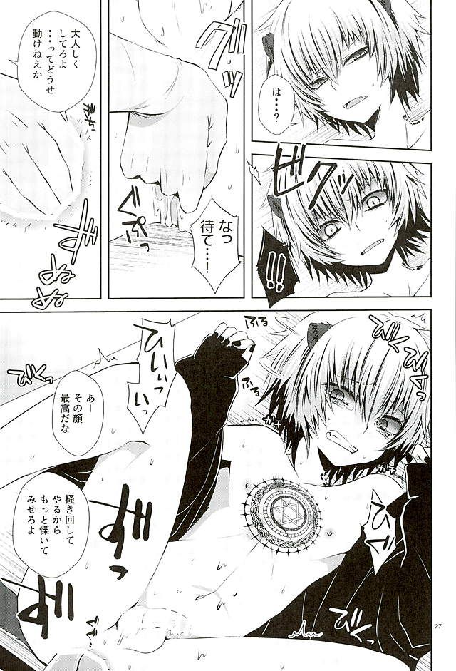 (ROCKIN' SHOWER3) [しおやき (あゆ)] Masochism (SHOW BY ROCK!!)