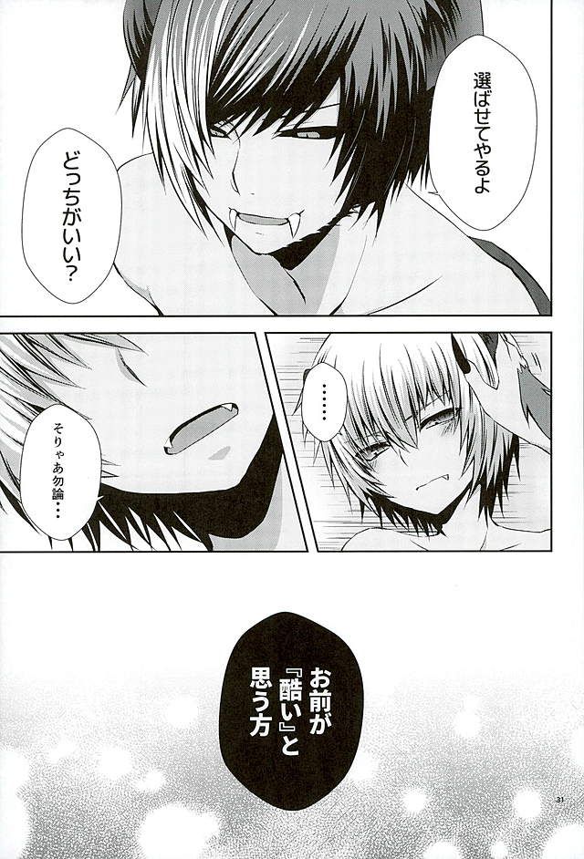 (ROCKIN' SHOWER3) [しおやき (あゆ)] Masochism (SHOW BY ROCK!!)