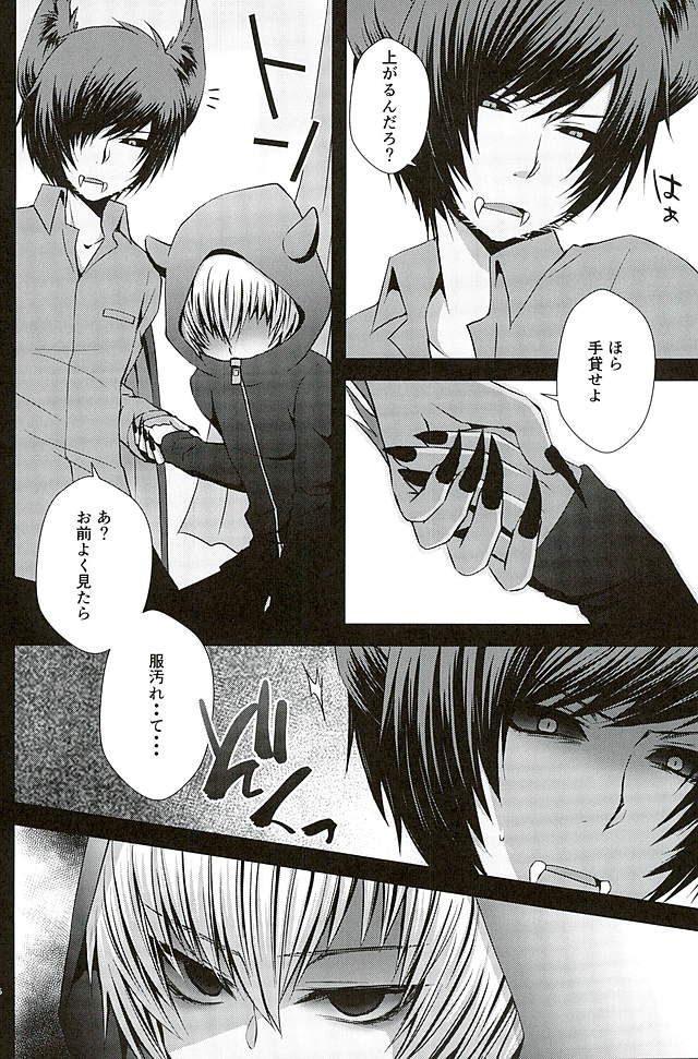 (ROCKIN' SHOWER3) [しおやき (あゆ)] Masochism (SHOW BY ROCK!!)